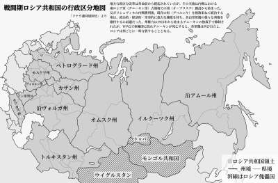 ロシア共和国の行政区分図